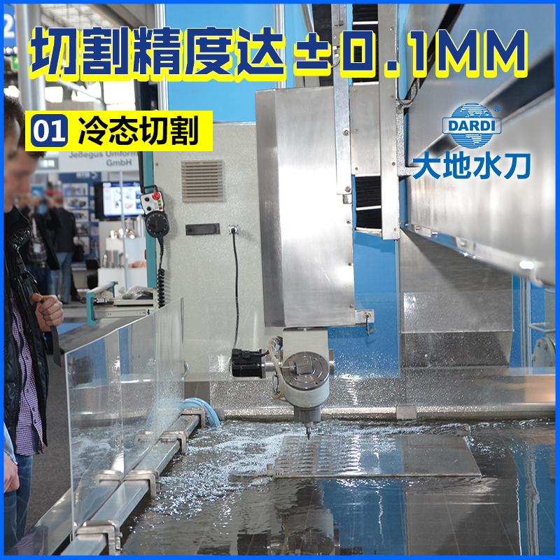 精加工水刀 不锈钢饰品切割机 金属水切割机厂家 大地