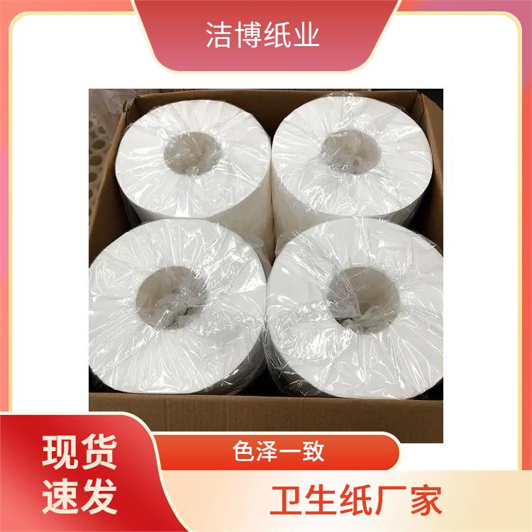 洁博纸业 卫生纸 不含荧光增白剂 工厂源头发货