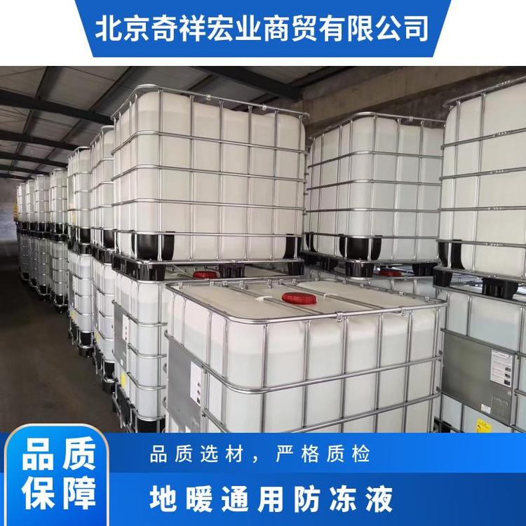 奇祥宏业防冻液全国发货空调机组专用原厂品质