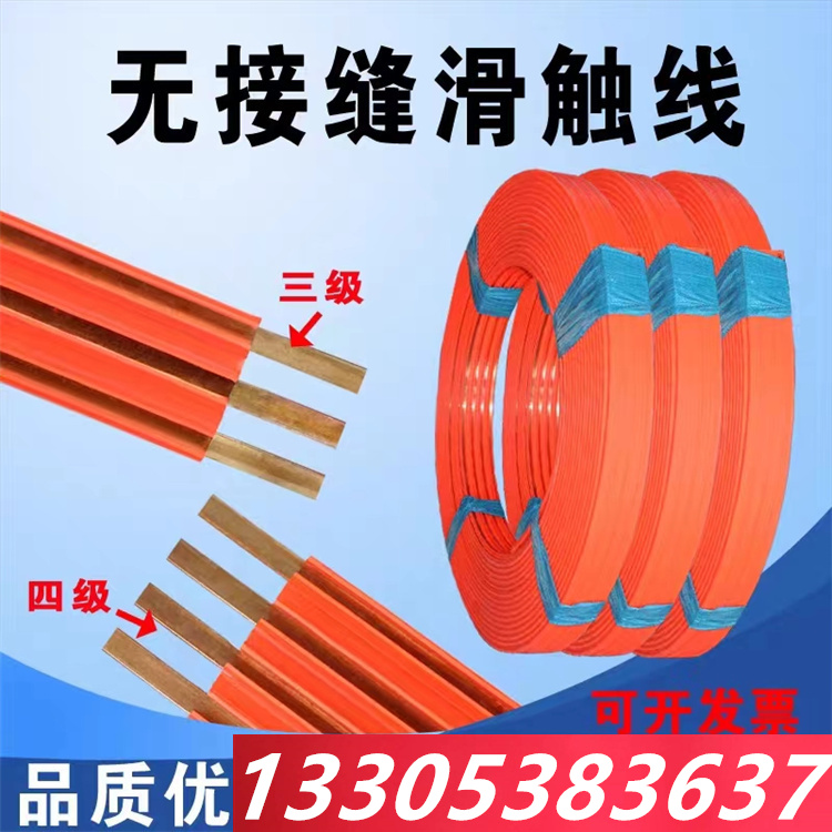 环形安全滑触线 天车龙门吊圆弧形无接缝滑线 H型铜滑线继电器滑块