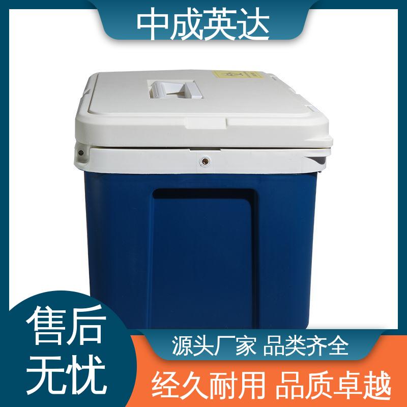 中成英达 生物安全运输箱 WYC-33便携式冷藏箱 生产厂家 药品保鲜专家