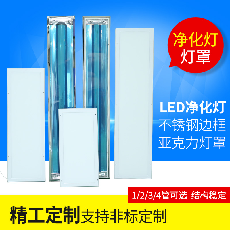 平板灯医院实验室无尘车间可用LED净化灯面板灯发货快源头工厂
