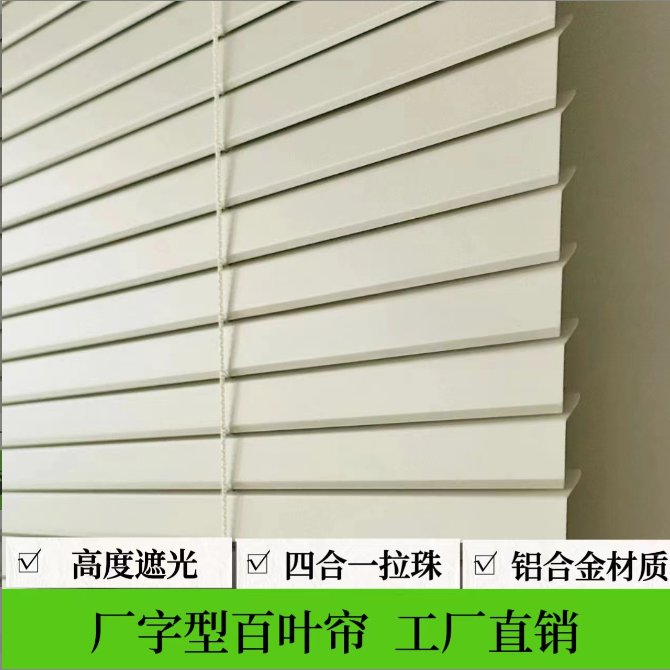 厂型铝合金百叶窗帘浴室卫生间卧室防隐私厂字型全遮光卷帘