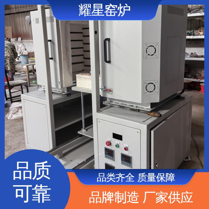 耀星 1200度 高温升降炉 按时交货 支持定制 双层壳体结构