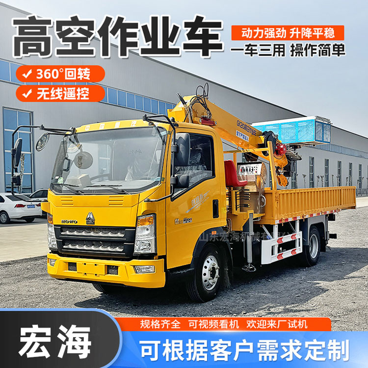 直臂高空作业车 蓝牌载人登高车 广告安装高空车 宏海