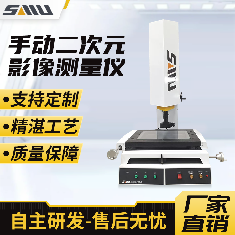 高精度二次元手动影像仪 光学轮廓影像测量仪 诚立 稳定性好