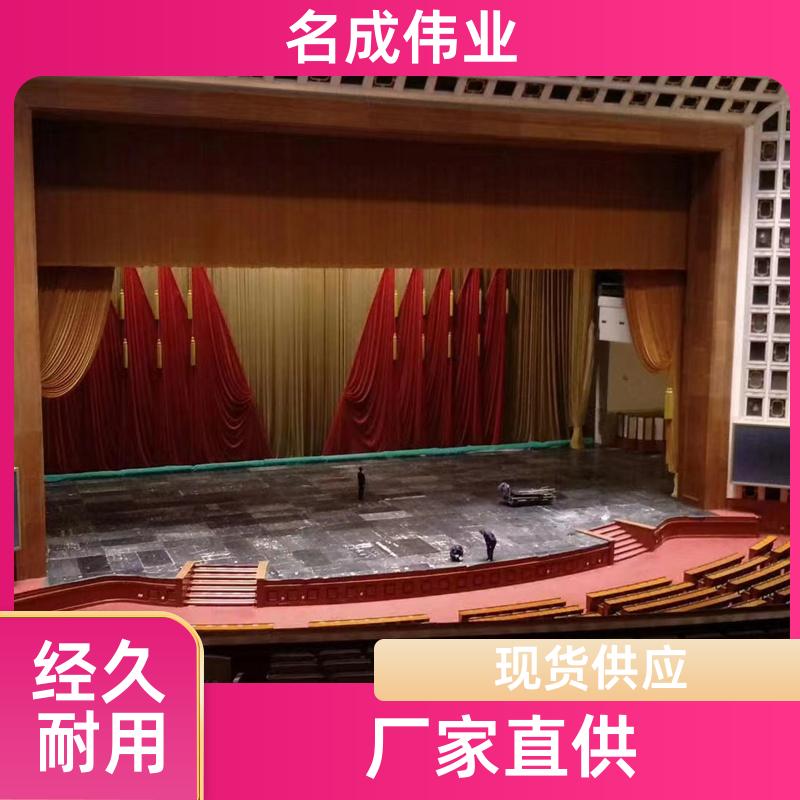 名成伟业 剧院会场背景布 舞台幕布 3：1褶皱 包定制安装