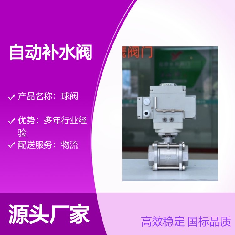 长鹰自动补水阀 高效稳定国标品质 简易安装 货源充足