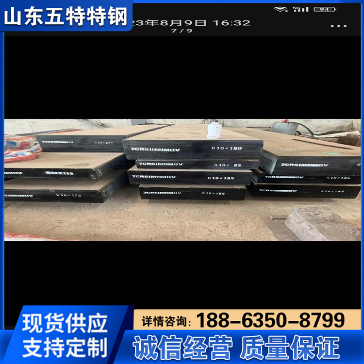 38CrMoAL钢板氮化钢高耐磨性高疲劳强度 制造桥梁用 规格全可定制