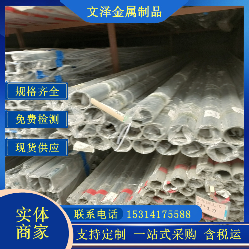 现货销售201不锈钢装饰管304 316工业用管可抛光拉丝 零切