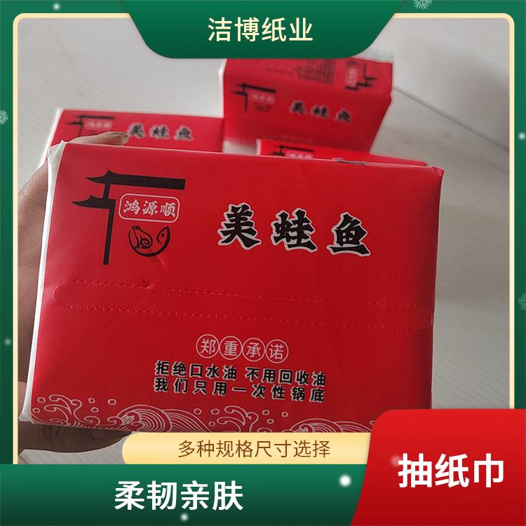 适用于商用家用 家庭抽纸 洁博纸业 原生木浆自然无香 制作周期短