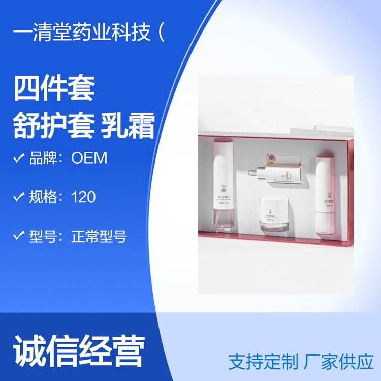 补水四件套赋元滋润舒护套柔润肌肤乳霜美容院套装厂家护肤品批发