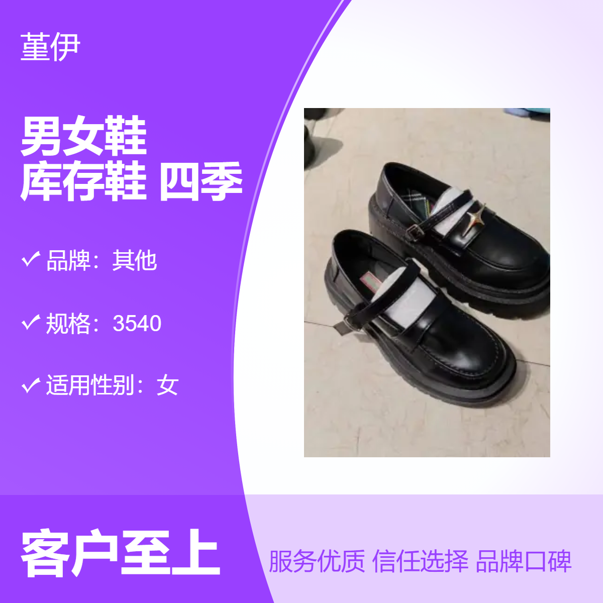 春秋新款四季鞋男女鞋杂款库存牛筋底休闲圆头尖头平底鞋创业夜市