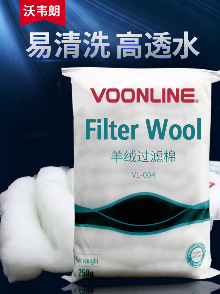 美国沃韦朗羊绒棉过滤棉水草鱼缸水族过滤桶专用不堵水JBL手撕棉
