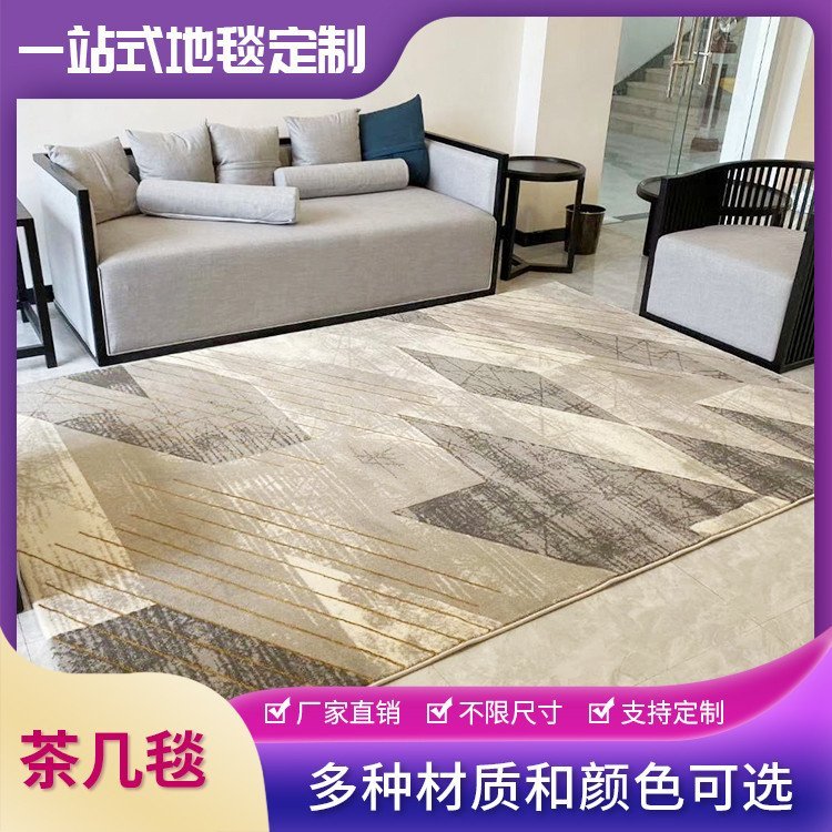 轻奢风客厅地毯灰色 现代简约茶几毯 别墅沙发满铺毯定制