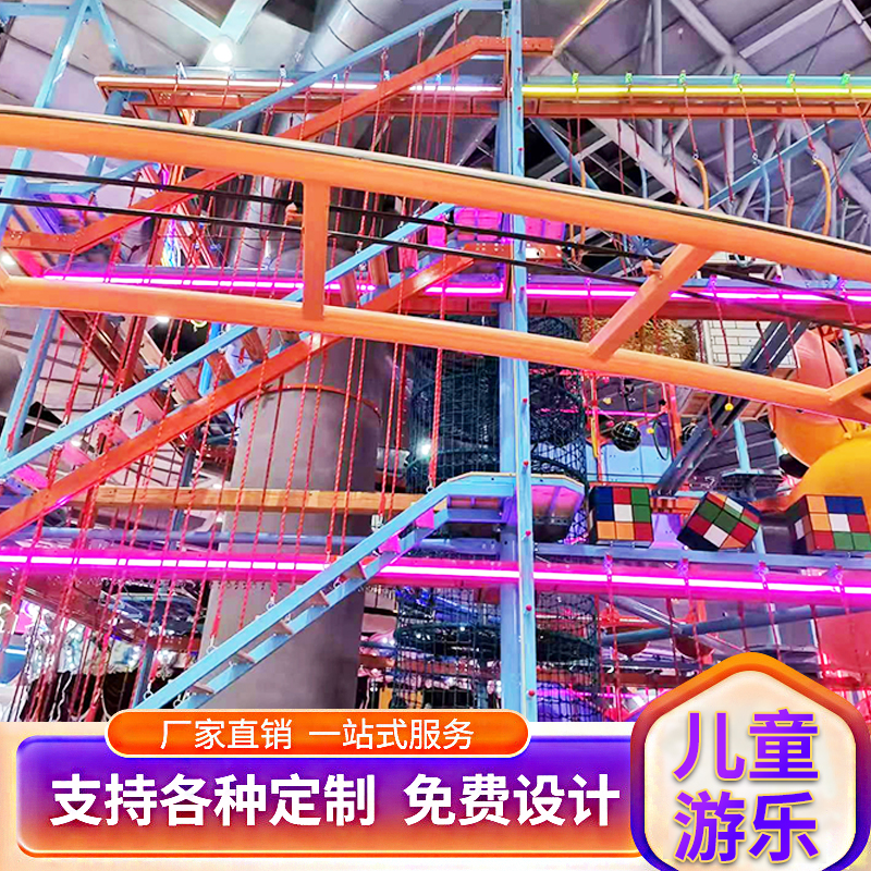 大型儿童乐园设备器材蹦床滑梯拓展室内游乐场游艺设施厂家