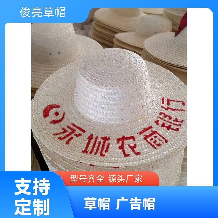 全国发货俊亮劳保用品 劳动防晒大草帽 48公分麦秆编制 可定制