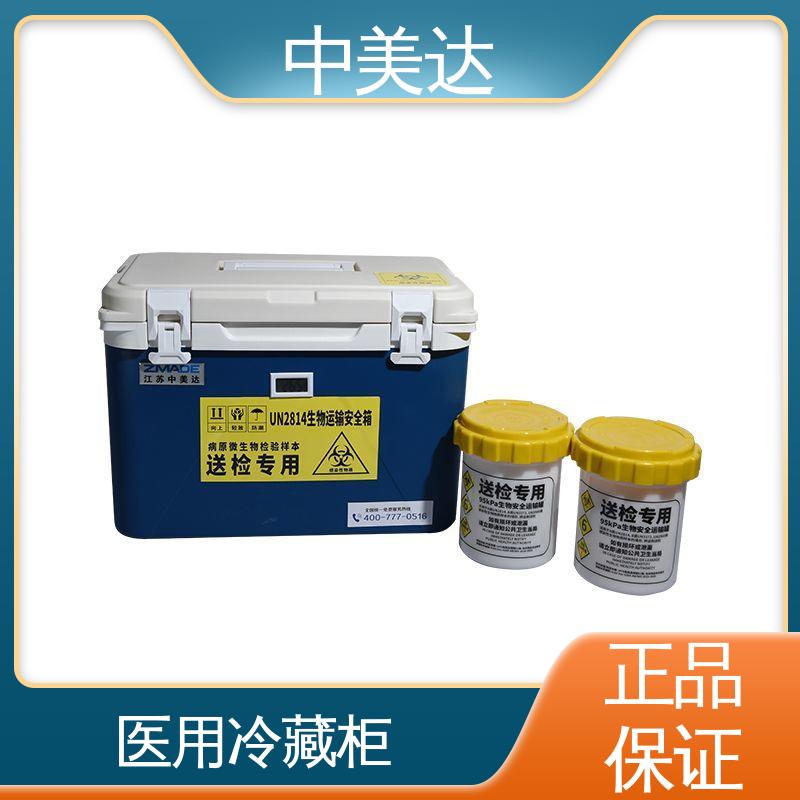 中美达 冷链物流运输箱 生产厂家 WYC-20便携式冷藏箱 制冷效果佳