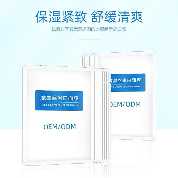 保湿面膜提亮肤色淡化细纹有效 抗衰支持odmoem加工