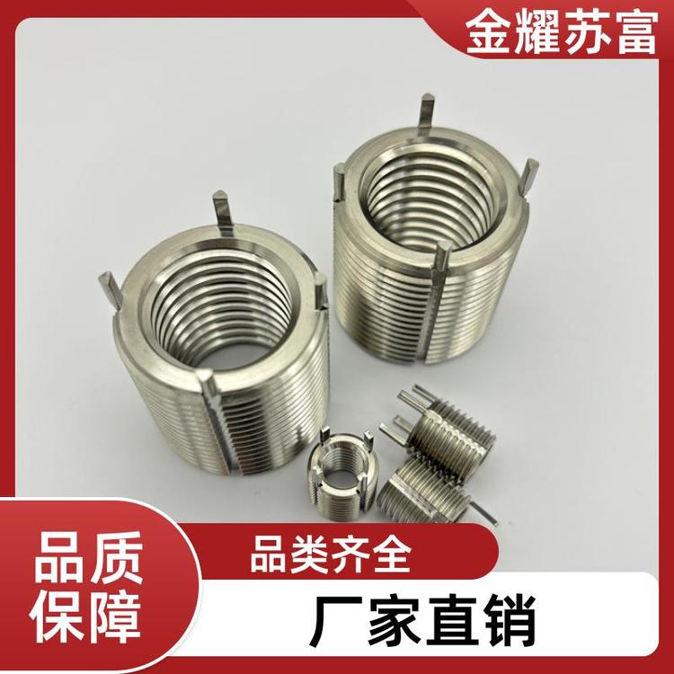 键锁式螺纹护套 键销螺套 重型M12* 1.75-M18* 1.5- 18mm 金耀苏富