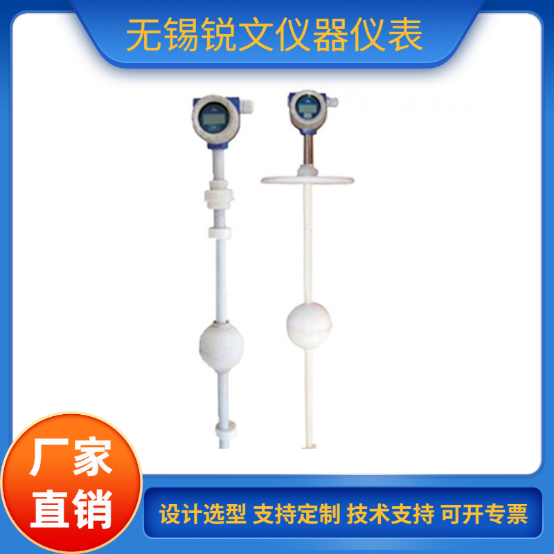 锐文液位控制器免接线浮球液位计水塔排水三插无需接线