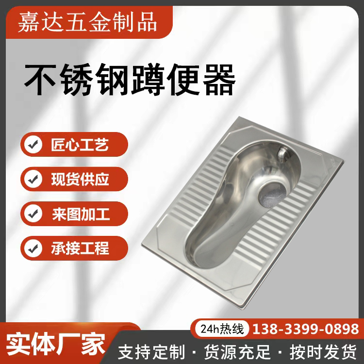 工程改造直冲式不锈钢蹲便器 工地板房防臭水冲便器 移动厕所厕具