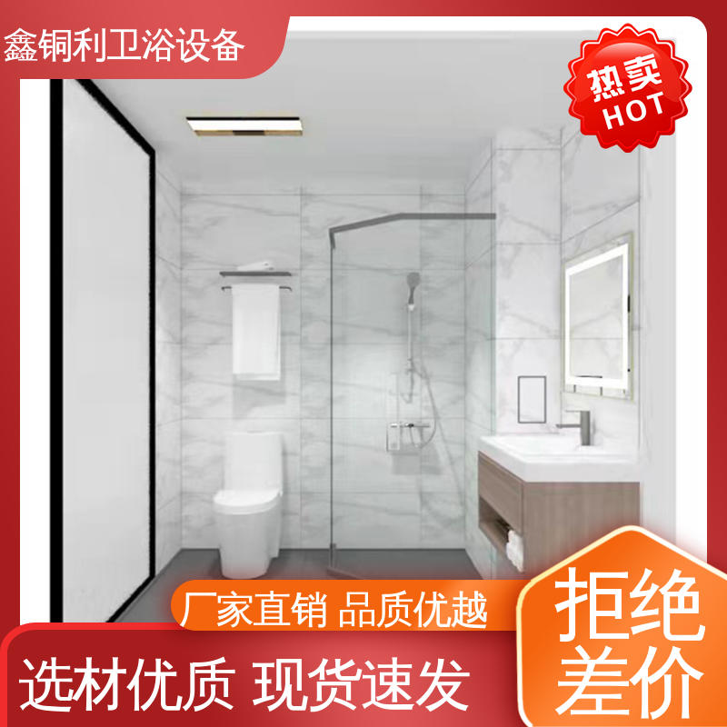 鑫铜利厂家 货源充足 多户型可用 酒店公寓 集成整体淋浴间