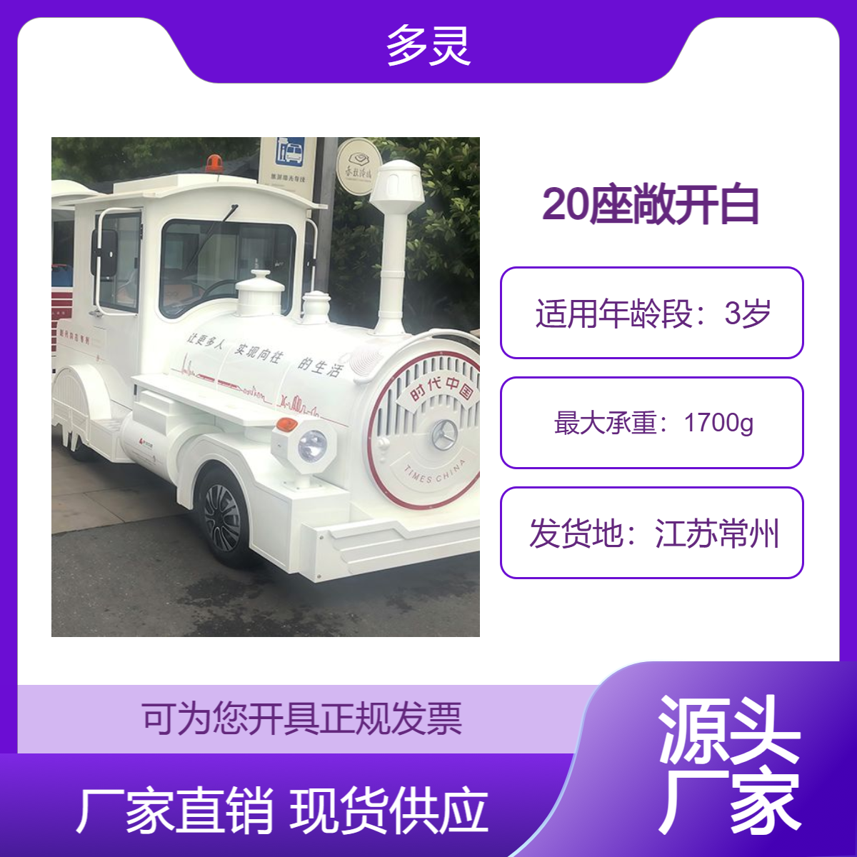景区专用电动小火车20座敞开白景区游览车 厂家直营观光车耐用