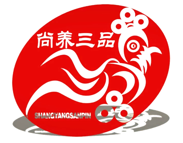 尚养三品