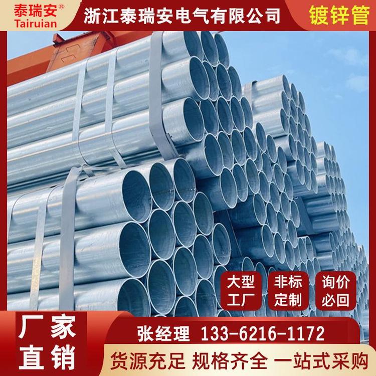 泰瑞安 紧定式穿线管jdg镀锌电线管 20 25 32 圆管SC消防管