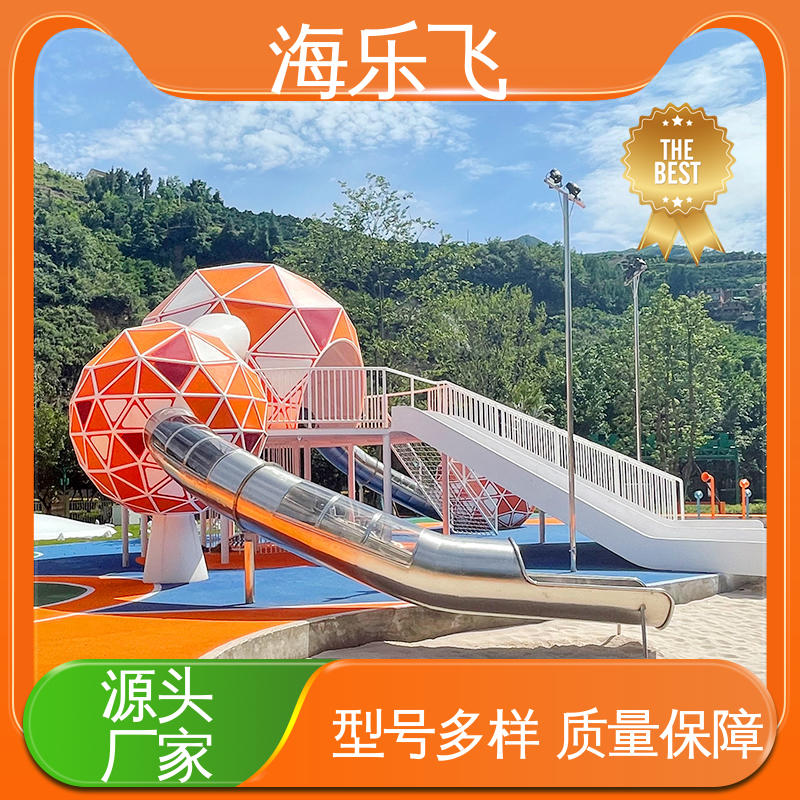 海乐飞 非标定制游乐设备 户外小型娱乐场地 组合玩具 方案规划设计