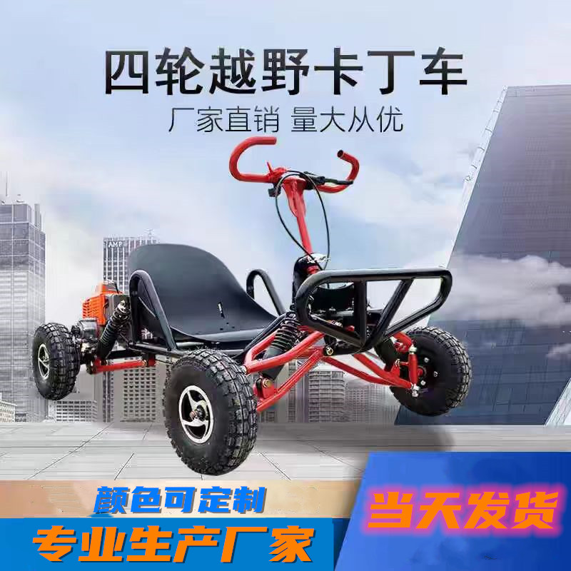 全地形越野卡丁车 燃油版 大人版可车载燃油汽油UTV车