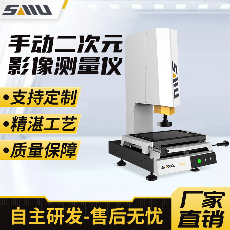 二次元手动投影检测仪 精密光学轮廓影像测量仪 诚立 测量精准