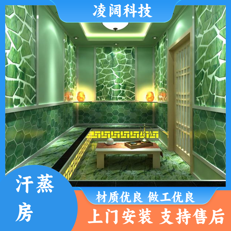 凌阔科技 大型 汗蒸房装修 多种风格规格定制 上门服务