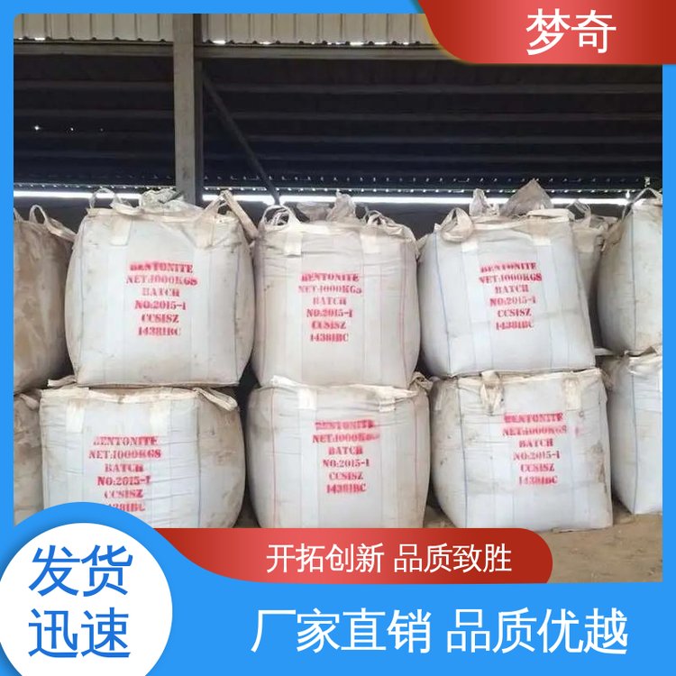 库存充足 CMC供应 用于石油工业掘井泥浆处理剂 梦奇