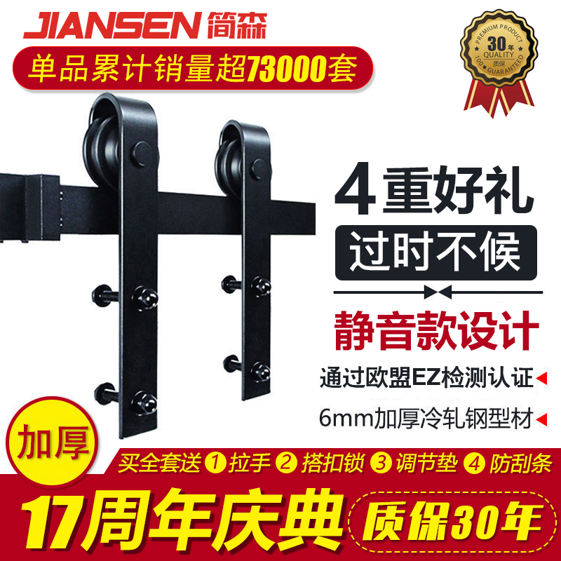简森工厂自营 美式谷仓门吊轨谷仓门轨道移门滑轨推拉门轨道碳钢