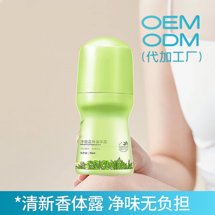 走珠香体液OEM 清爽留香淡化腋味滋润身体凝露护肤化妆品工厂贴备