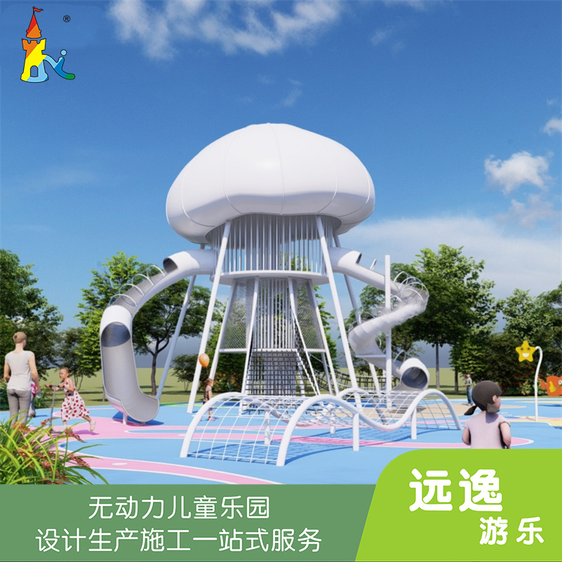 远逸 章鱼不锈钢滑梯 海洋元素文旅小镇无动力儿童乐园 非标定制