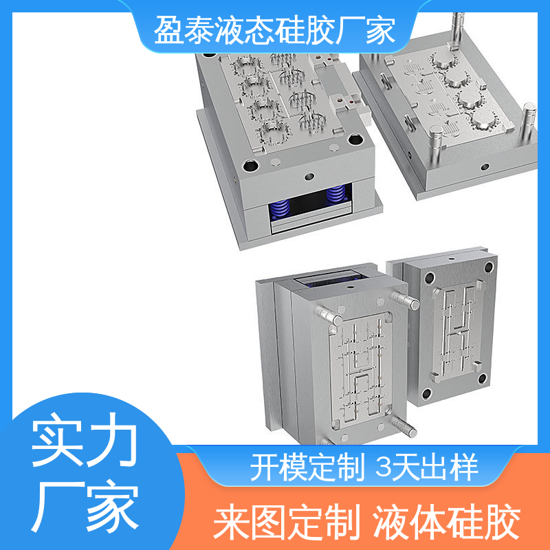 盈泰 液态硅胶包胶产品定制加工 品质过硬 自有模房