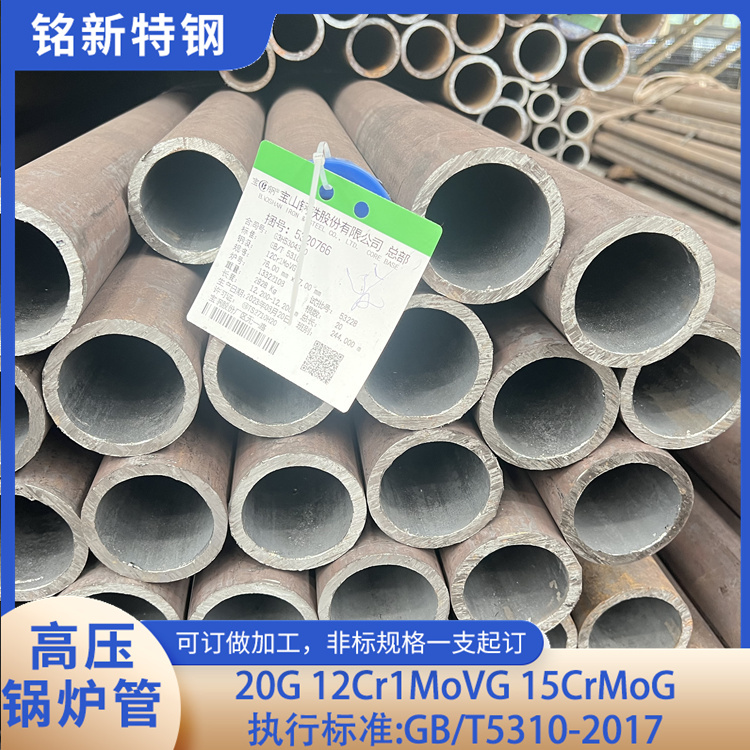 宝钢现货12Cr1MoVG高压锅炉管76*10热轧无缝钢管 锅炉设备专用管