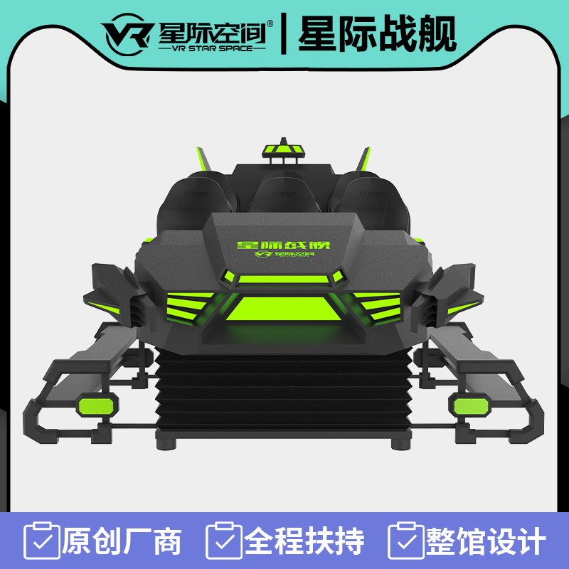 加 盟开VR体验馆选暗 黑战 车vr6人座展馆博物馆投放
