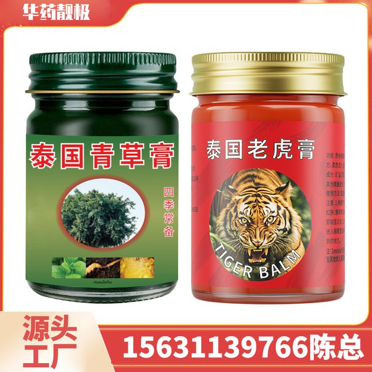 正宗老虎膏厂家 泰国青草膏全身清凉按摩艾草膏皮肤清爽清凉油贴牌