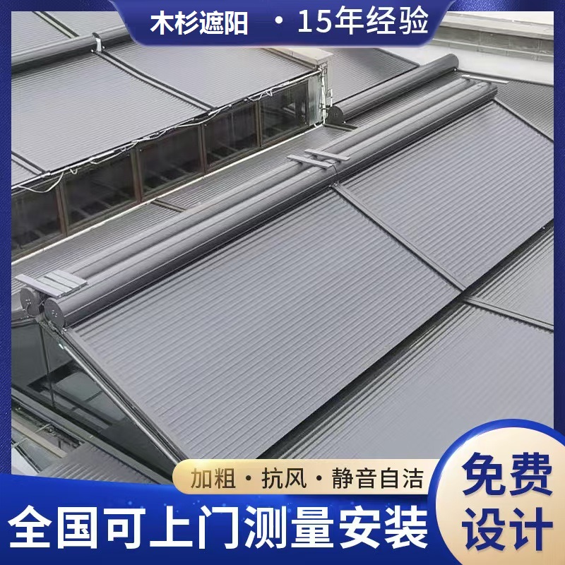 跨境批发 电动铝合金天幕 隔热遮阳帘金属遥控卷帘防晒庭院天棚