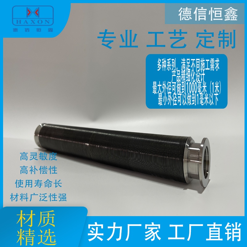 焊接波纹管元件定制不锈钢波纹管焊接式真空管 来样定制