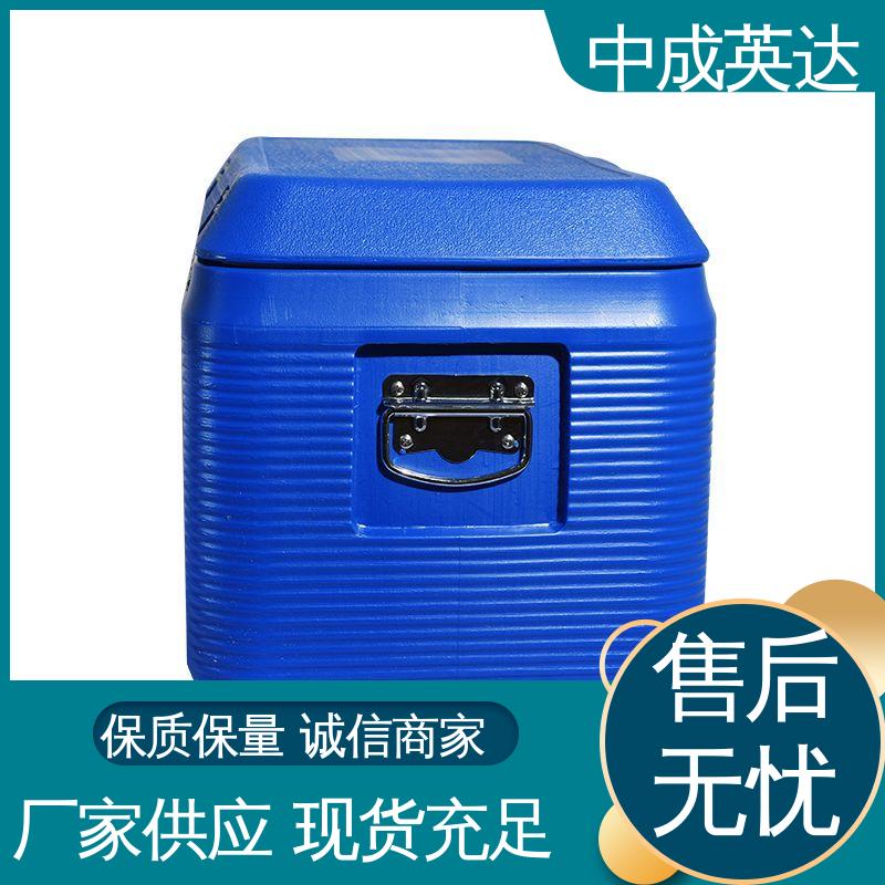 耐磨耐腐蚀 冷链保温箱 小型药品转运箱 WYC-12便携式冷藏箱 中成英达