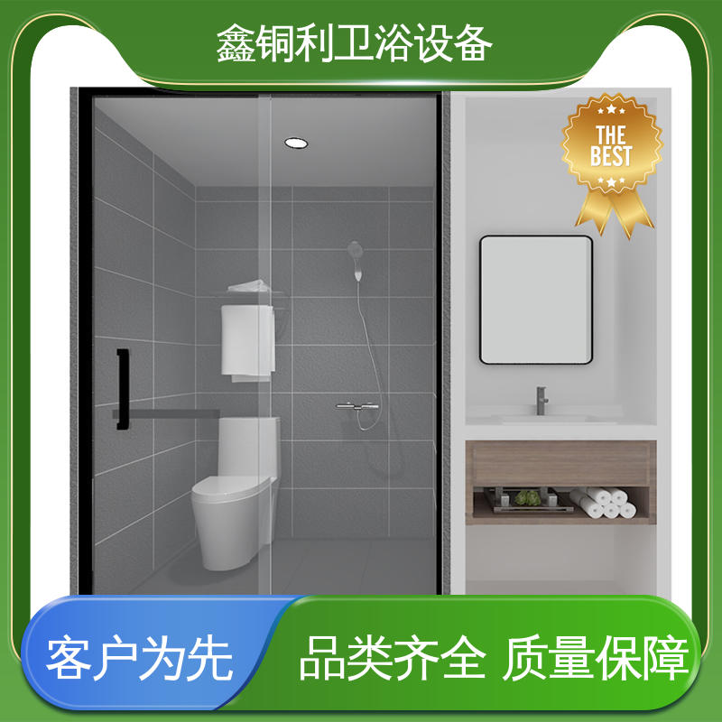 鑫铜利厂家 贴心售后 家用简易 整体卫生间 干湿分离