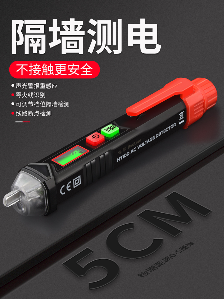 多功能数显电笔智能验电笔感应高精度线路检测非接触式测电电工笔