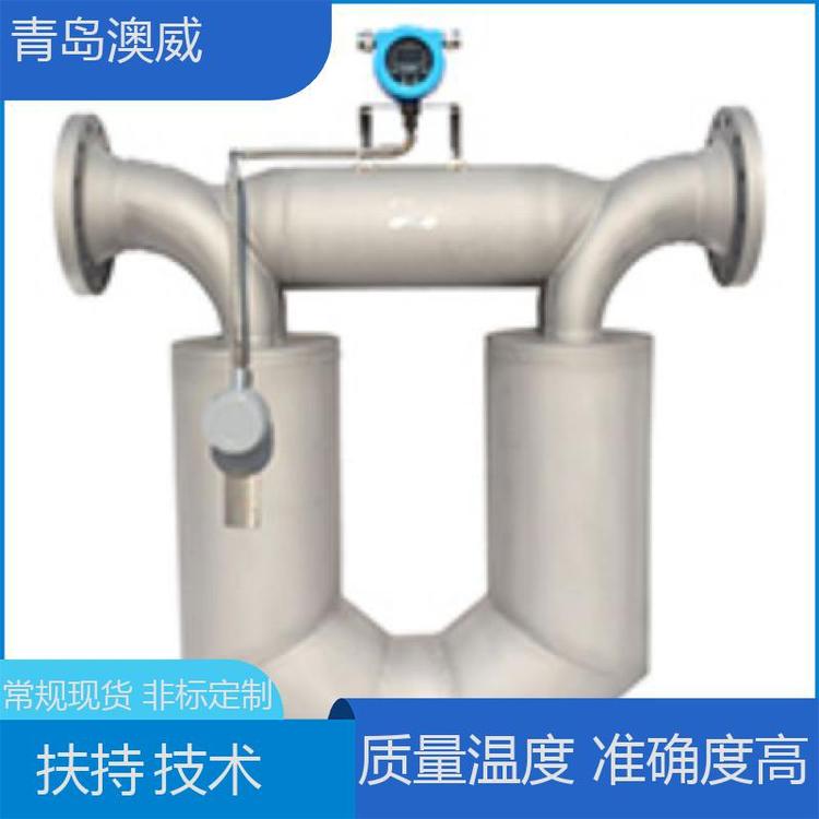 测量误差优于±0.1% 青 岛澳威 自主专利 质量准确度高 K200质量流量计