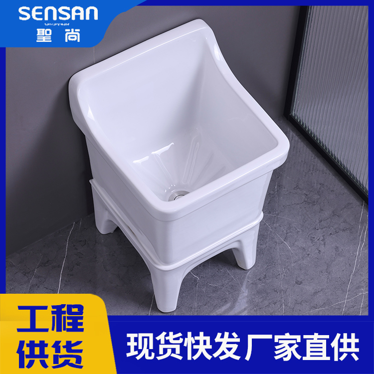 老式连体拖布池 阳台防臭 卫生洁具厂家直供 库存充足 聖尚