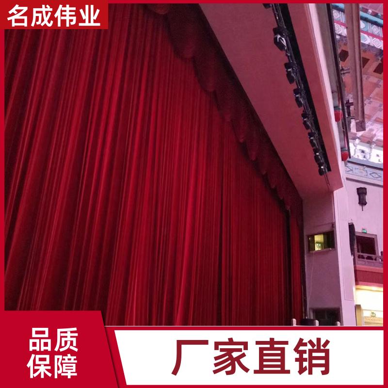 礼堂会议室用 舞台对开式幕布 3：1褶皱 现货直发 名成伟业